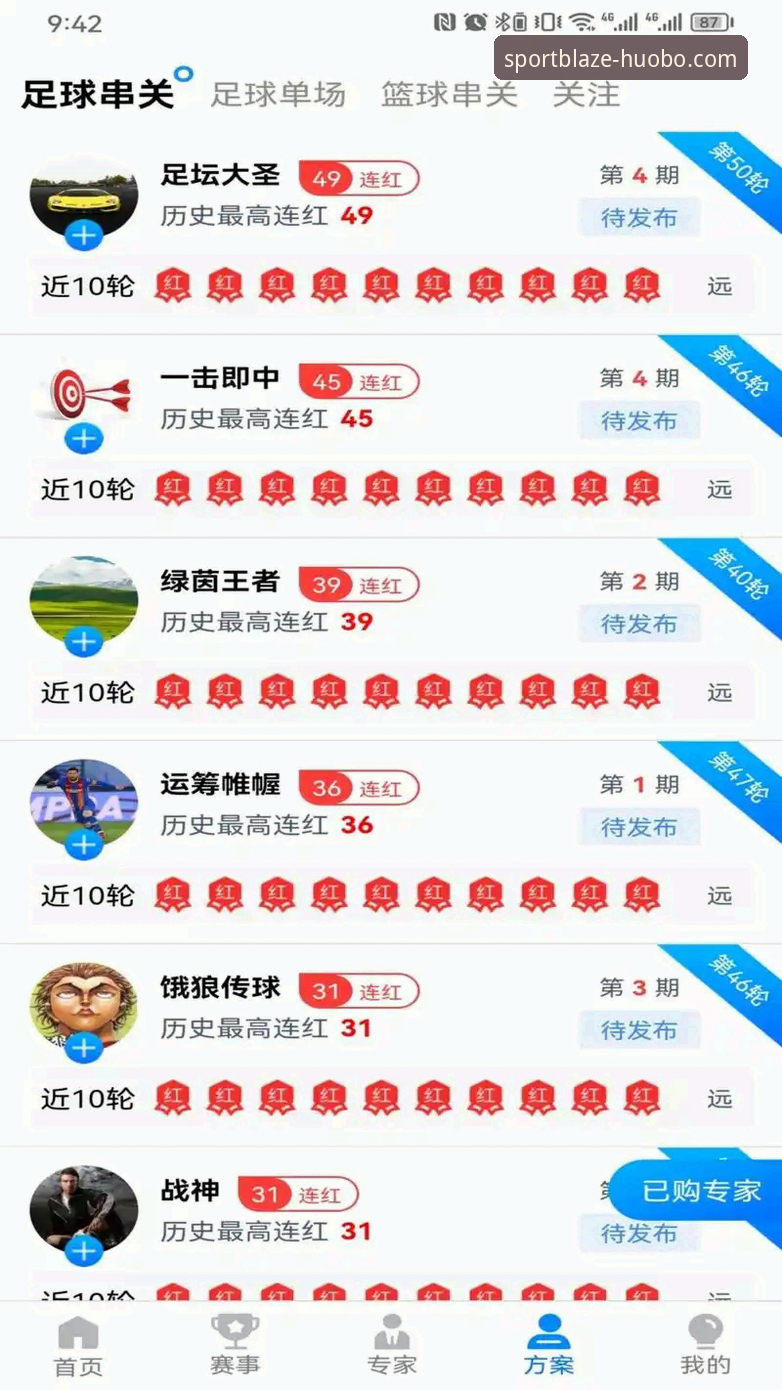 揭秘：火博体育怎么登录推荐？资深用户才知道的高效方案